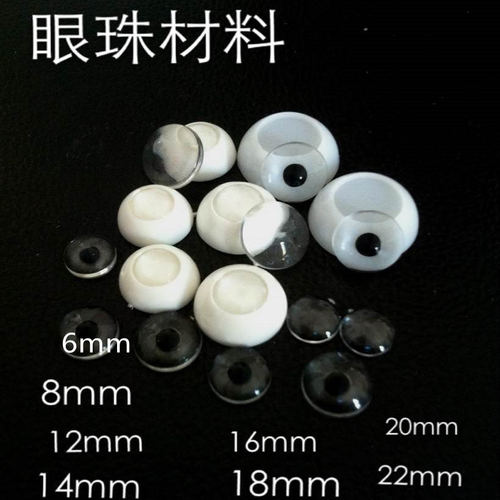 bjd娃娃眼珠自制眼珠材料