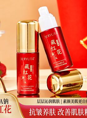 【拍一发二】四季与她DNA钠藏红花抗皱养肤素颜霜遮瑕保湿正品