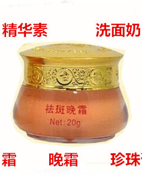 正品包邮 娇兰丝曼东方古韵白里透红 日霜 晚霜 精华素 洗面奶