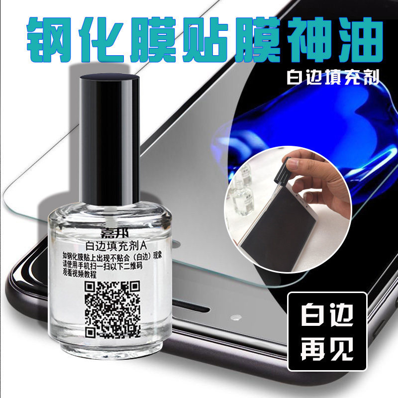 Tempered Film God oil Mobile Phone film White edge Fillers White edge Remove Tempered hairin the 3C Digital Accessories, Cell Phone Accessories , Phone Accessories , Mobile phone pendant/Mobile phone chain  category - from Buy2taobao.com to provide professional Taobao agent buy service