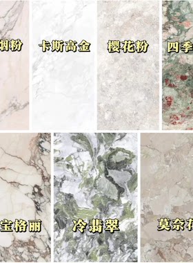 四季粉绿微模面仿大理石纹客厅背景墙砖轻奢别墅庭院地铺砖石英砖