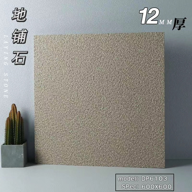 户外花园地砖300X600石材pc砖