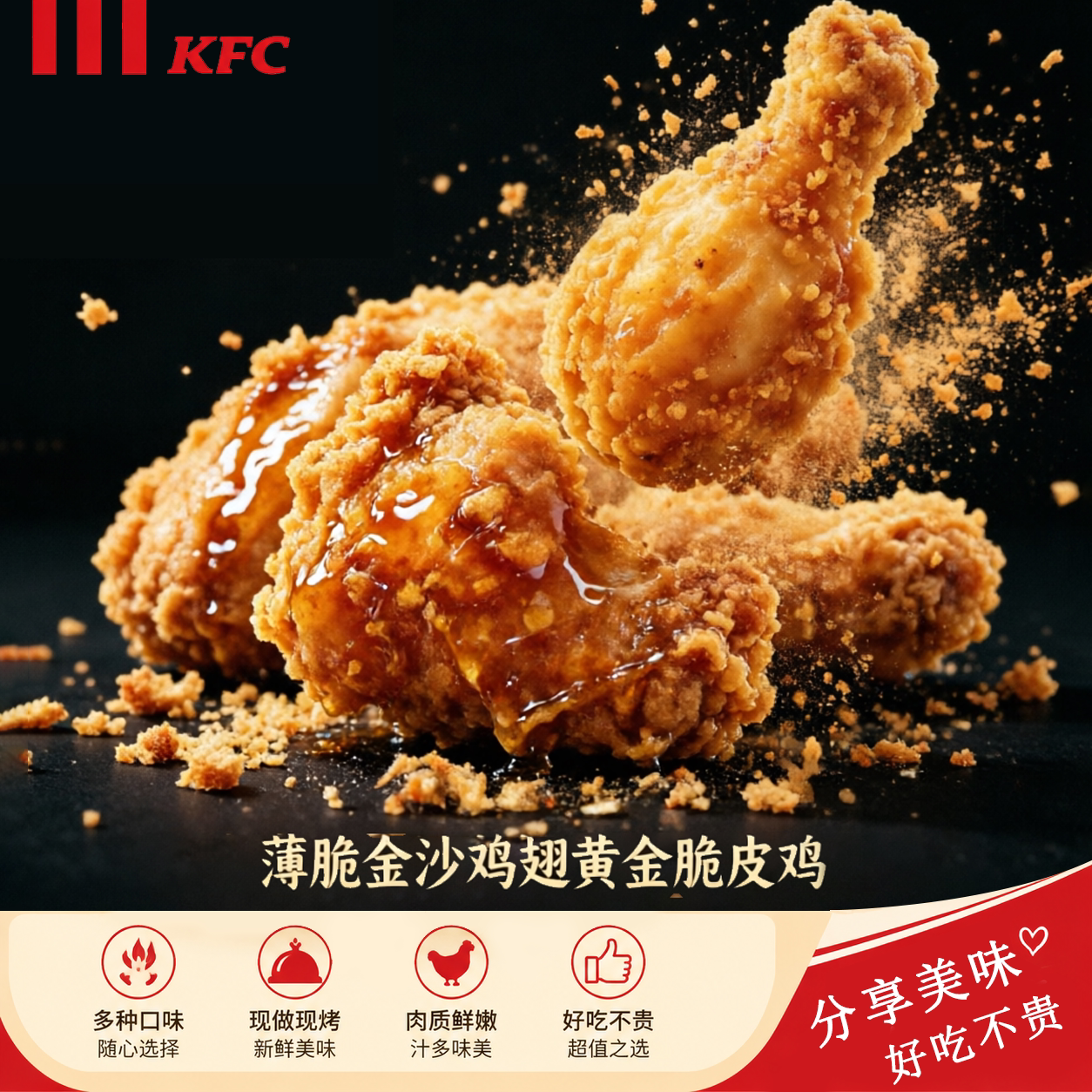 【全国通用】KFC肯德基薄脆金沙鸡翅奥尔良烤翅脆皮鸡可乐四拼盘