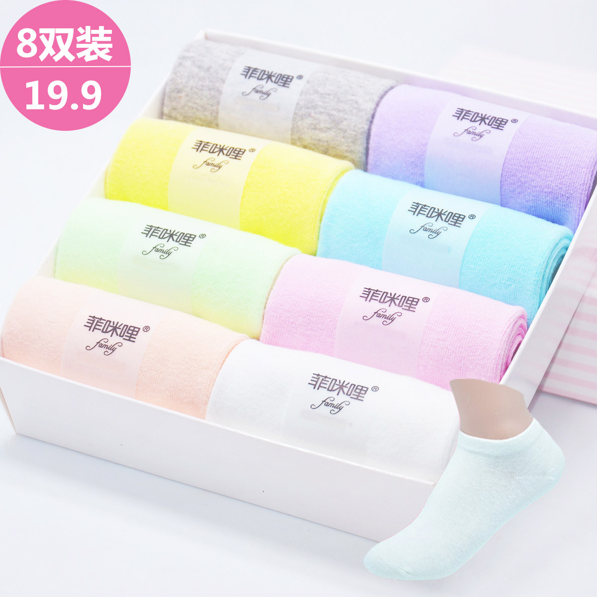 8双女袜子纯棉中筒袜春夏天糖果色棉袜女士短袜韩国可爱学生棉袜