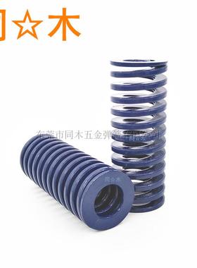 T-SW70-70/80/90/100/125/150/200/250/300蓝色60外径模具弹簧