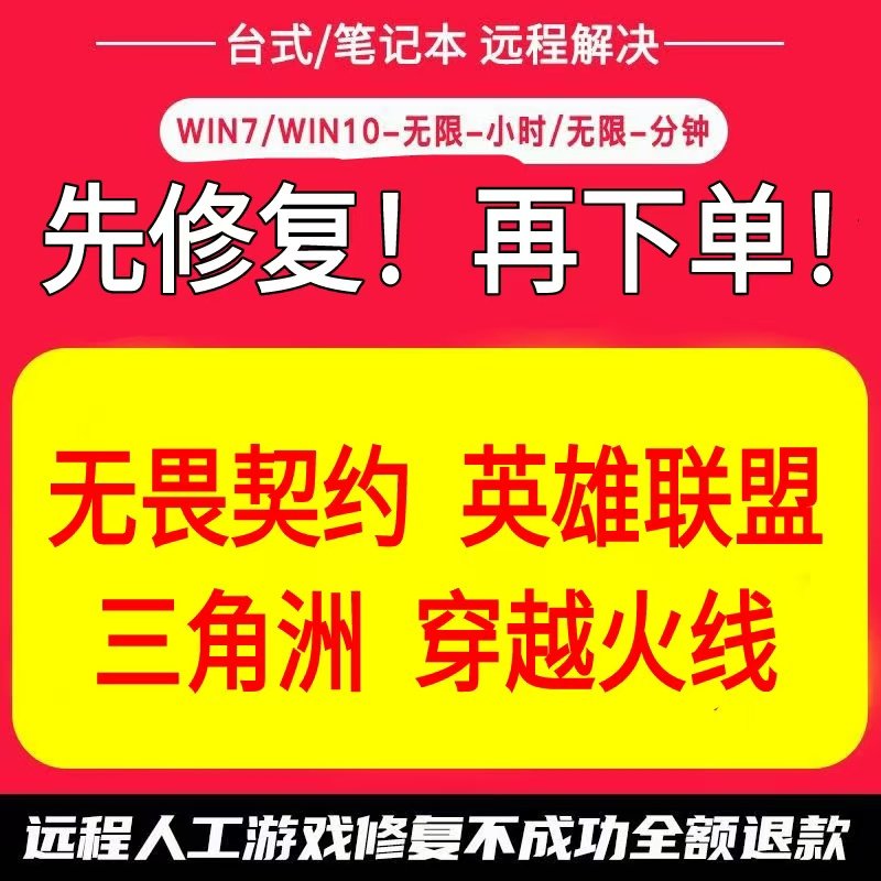 CF穿越火线电脑机器CF穿越火线lol英雄联盟PUBG码逆战/无畏契约/APEX远程