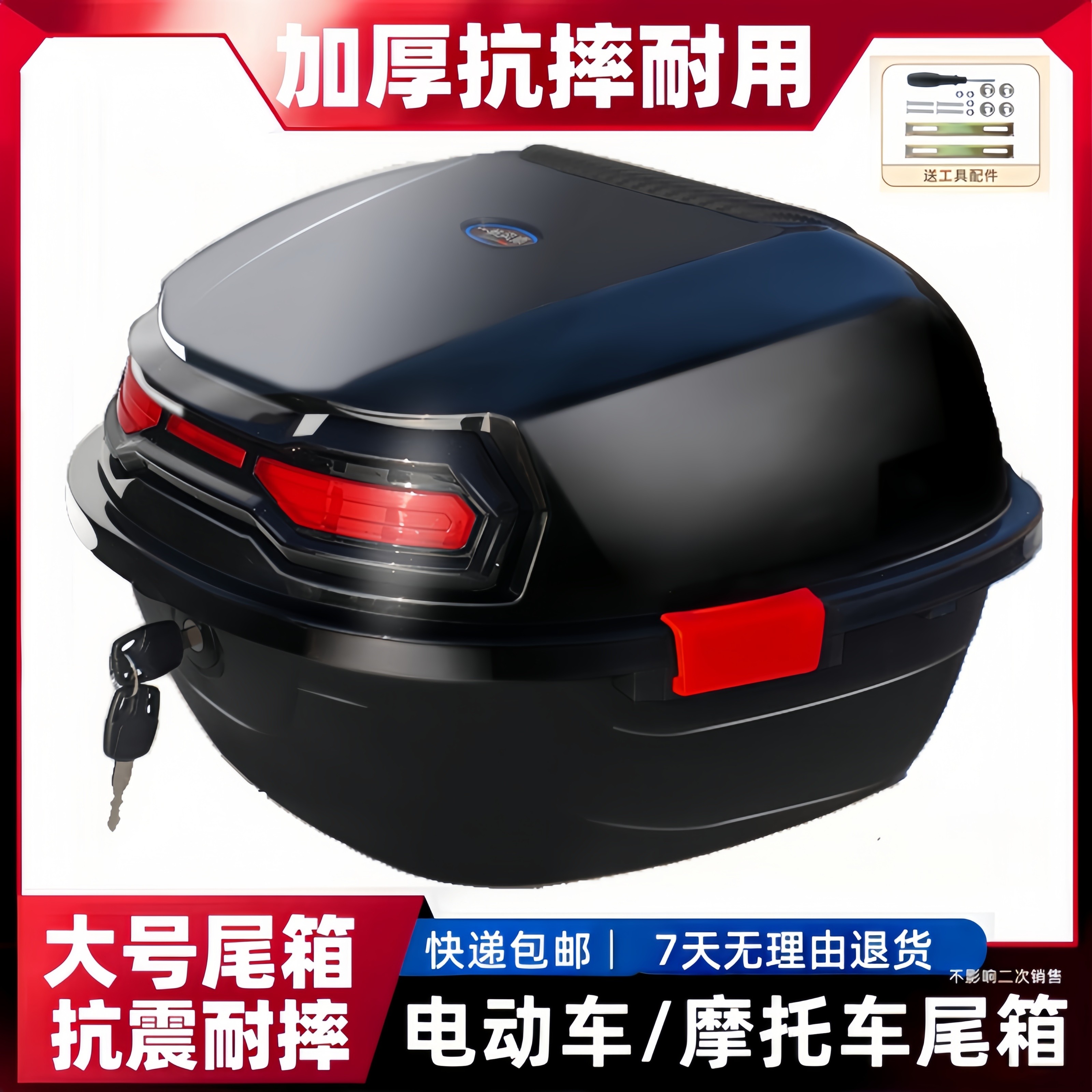 升级大容量后备箱，加厚加大尾箱