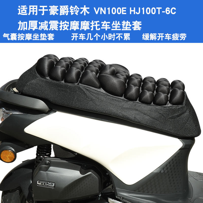 适用于豪爵铃木VN100E HJ100T-6C摩托车坐垫套防晒防水座垫套