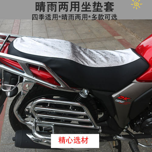 适用于豪爵铃木DK125/150RS HJ125/150-30ACDEF摩托车坐垫套座套