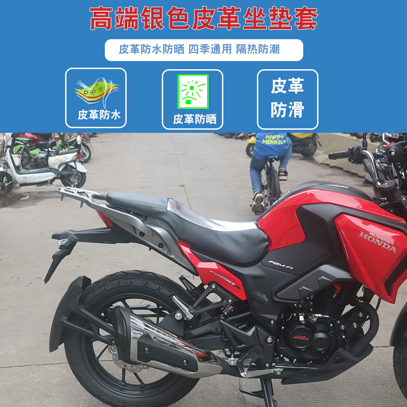 福雨路适用于五羊本田猛鸷CB190X摩托车坐垫套防晒隔热座垫套