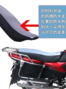 适用于豪爵铃木DH125/150ES HJ125/150-27CDF摩托车坐垫套座垫套