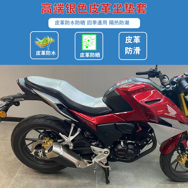 适用于本田暴风眼CBF190R CB190R摩托车坐垫套防晒座垫套