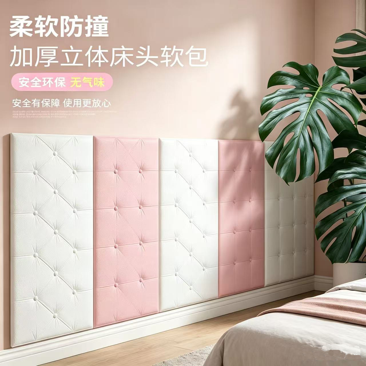 加厚3D立体墙贴防撞贴儿童房客厅卧室榻榻米软装贴纸防潮保暖防撞