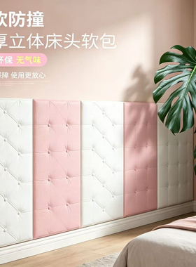 加厚3D立体防撞墙贴儿童房保暖
