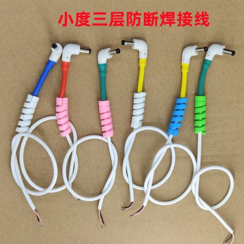 小度电源线1S/1C焊接线12V1.5A2A原装适配器接口改装线加厚防断线