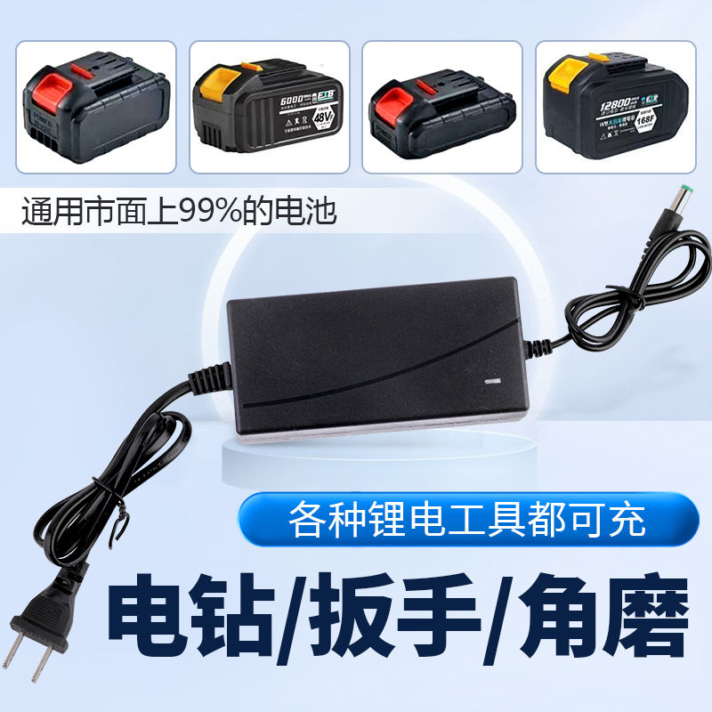 大忆牧田充电器电动扳手21V-999VF充电器磨角机电锤锂电直充通用