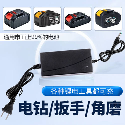大忆牧田充电器电动扳手21V-999VF充电器磨角机电锤锂电直充通用