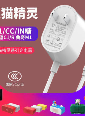 适用于天猫精灵电源线智能音箱配件充电线方糖R X1 C1 CC10 CCL I