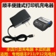 适用于SNBC新北洋打印机充电器BTP UPN801W充电线 UP321 P33 P32