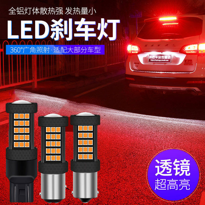 汽车爆闪刹车灯超高亮T20 1157 1156爆闪led刹车灯泡车尾灯泡改装