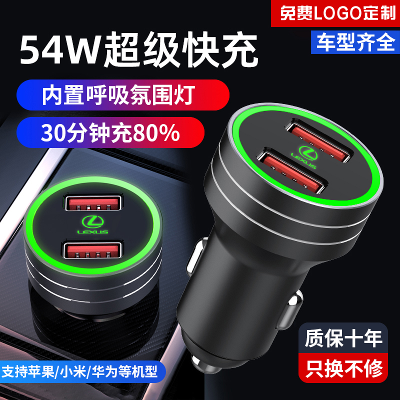 车载充电器华为40w66W55W50w超级快充宝马oppo65W24v大车汽车