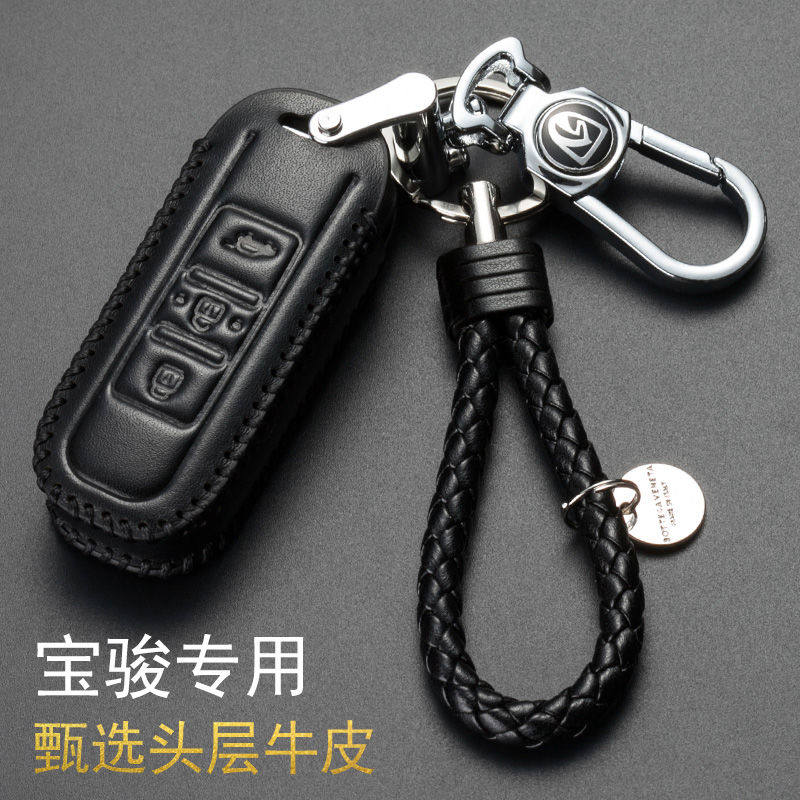宝骏真皮E100乐驰钥匙包