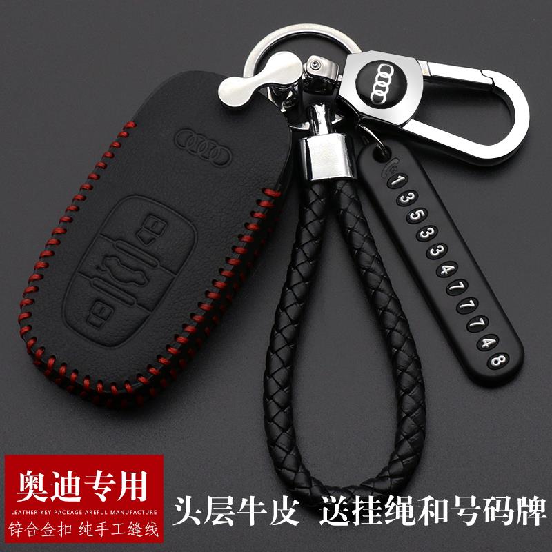 奥迪真皮保护套钥匙包