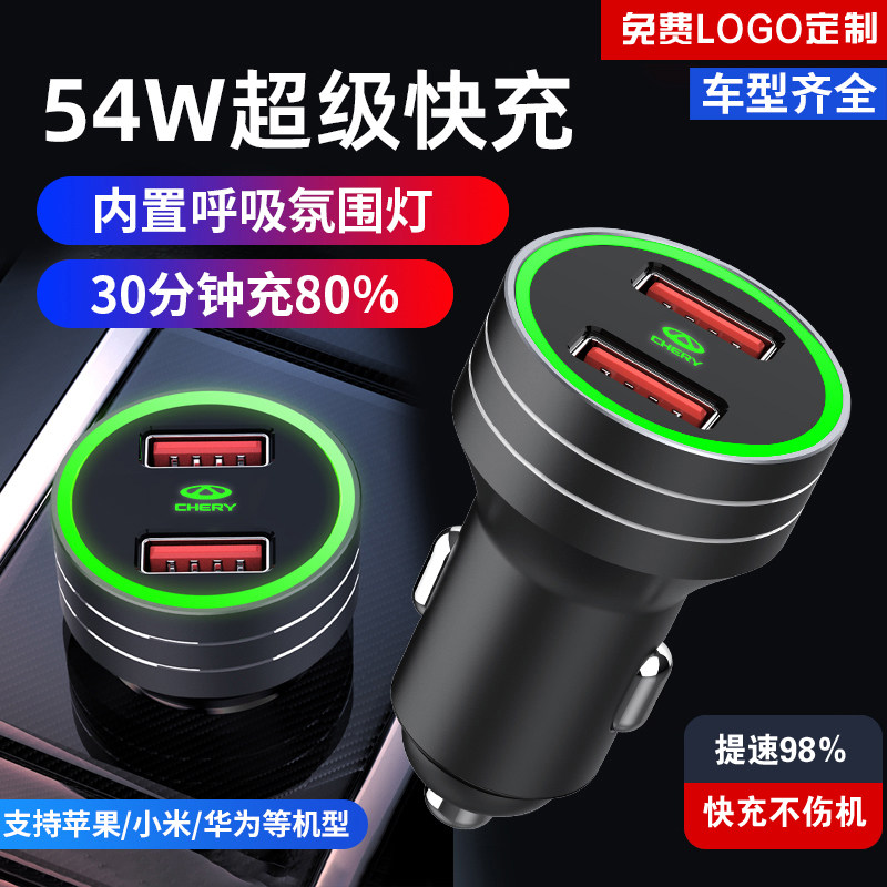 奇瑞瑞虎357风云2带显示车载充电器一拖二点烟器插头电压车充