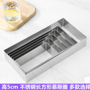 长方形慕斯圈不锈钢炒酸奶切模鸡蛋灌煎饼圈蛋糕模具烘培提拉米苏