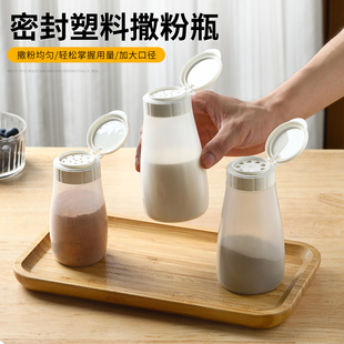 芝麻撒料瓶大孔撒盐罐调料盒商用家用厨房胡椒粉罐密封塑料调味瓶