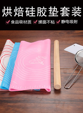 家用案板硅胶揉面垫擀面杖