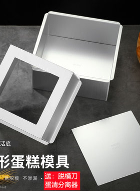 铝合金正方形阳极活底蛋糕模
