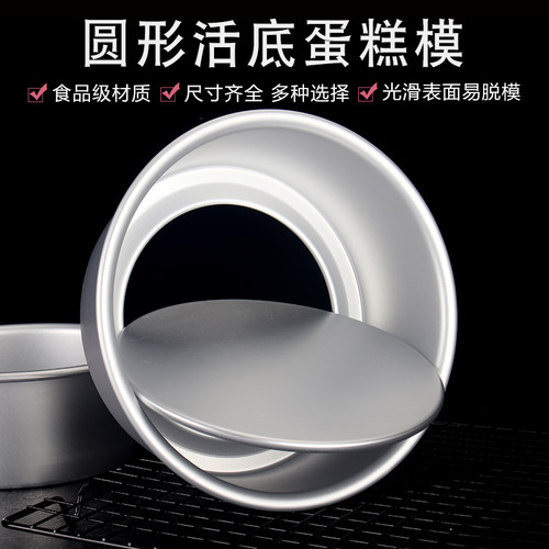 加厚阳极戚风模具蛋糕模具铝合金