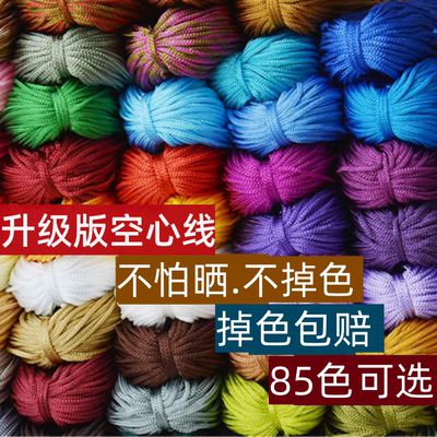 空心线冰丝线渔夫帽升级版空心线细彩蛋编织袋手工毛线编针织花束