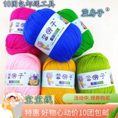 材料勾鞋 毛线团6股宝宝线中细蓝房子diy手工毛线打鞋 线钩针拖鞋 线