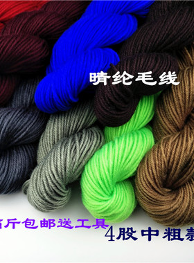 手工编织线婚鞋线勾鞋毛线
