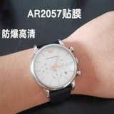 Подходит для Armani AR0382 Watch Film AR2057 Фильм Полно -экрановый высокопроизводительный защитный пленка