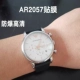 AR2057 10D отрицательная ионная мембрана Южной Кореи 3 задняя мембрана 3 таблетки