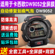 适用于卡西欧DW9052手表膜W219H贴膜高清蓝光钢化软膜防爆保护膜