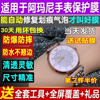 Armani, часы, совместимые стеклянные защитные аксессуары, цвет