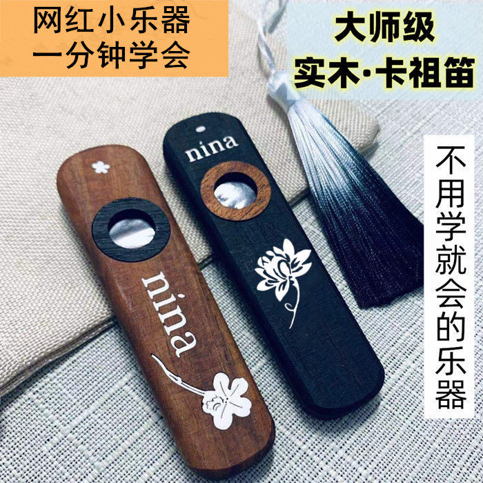 nina专业木质卡祖笛 kazoo祖卡笛实木卡组笛不用学就会的简单乐器