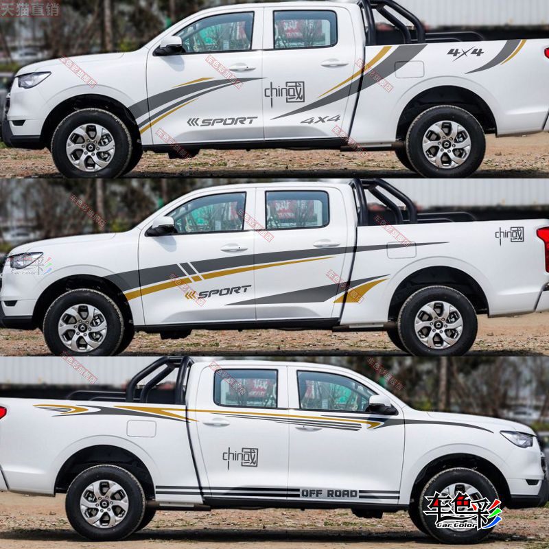 适用长城炮车贴拉花彩条贴纸 装饰皮卡车身腰线个性改装贴画纸