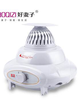 好妻子主机烘干衣物家用