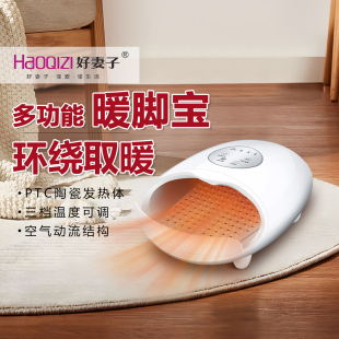 好妻子暖风烘干机取暖烘脚器暖脚升温暖脚器