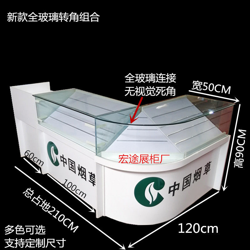 新款烟柜转角收银组合落地玻璃烟酒柜收银一体超市小卖部玻璃柜台