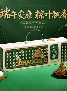 2026网红新款粽子礼盒端午节礼品盒咸鸭蛋粽子包装手提盒高端空盒
