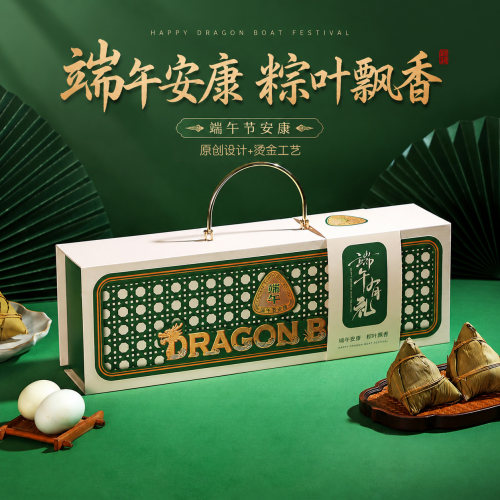 高端端午粽子礼盒手提空盒