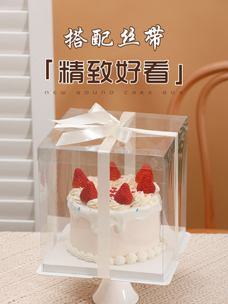 十新四全4包装盒网红六八8年12寸6透明生日蛋糕盒加高子寸方形10
