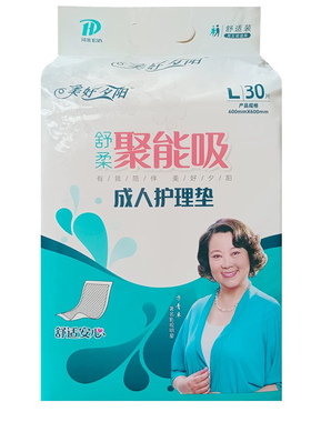 美好夕阳一次性护理垫老年人护理垫60*90XL号—60*60L号包邮