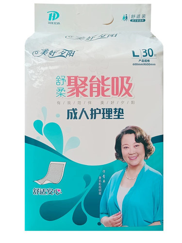 美好夕阳一次性护理垫老年人护理垫60*90XL号—60*60L号包邮